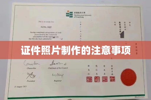 黎平证件照片制作的注意事项