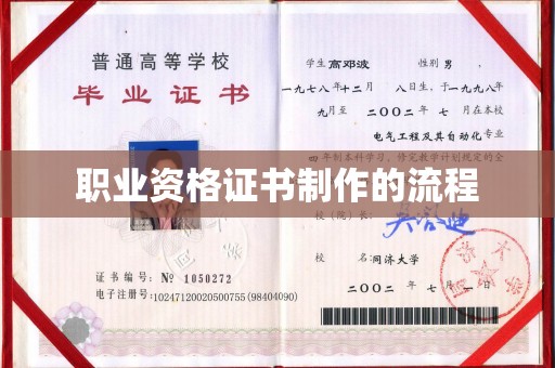 黎平职业资格证书制作的流程